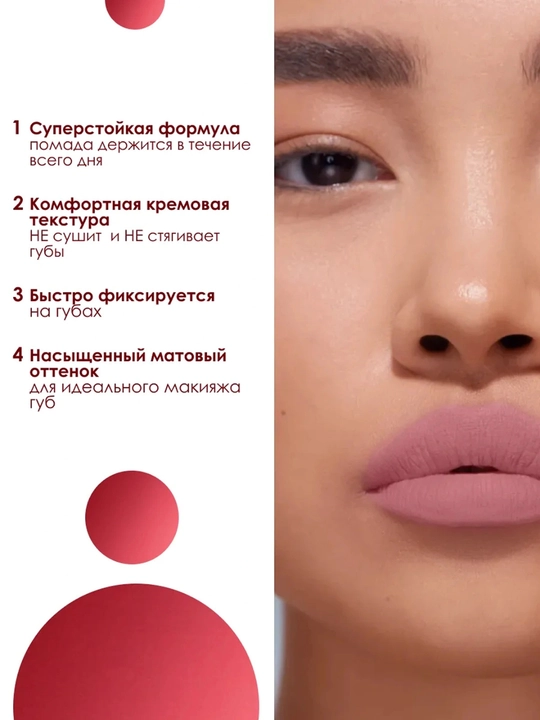 Uzoq muddatli suyuq mat lab bo'yog'i Stellary LIP TATTOO, ton 02