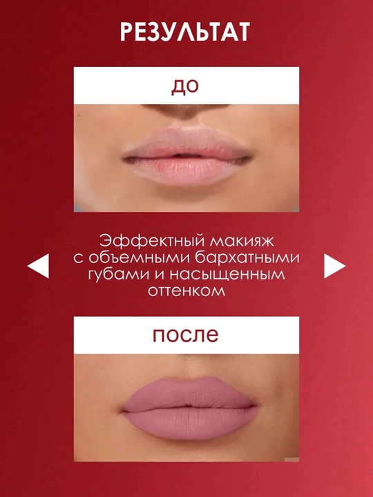 Uzoq muddatli suyuq mat lab bo'yog'i Stellary LIP TATTOO, ton 02