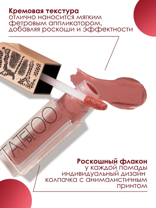 Uzoq muddatli suyuq mat lab bo'yog'i Stellary LIP TATTOO, ton 02
