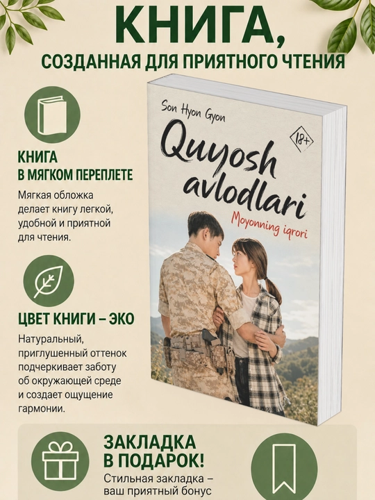 Son Hyon Gyon. Quyosh avlodlari. 2- часть. Mayonning tan olishi