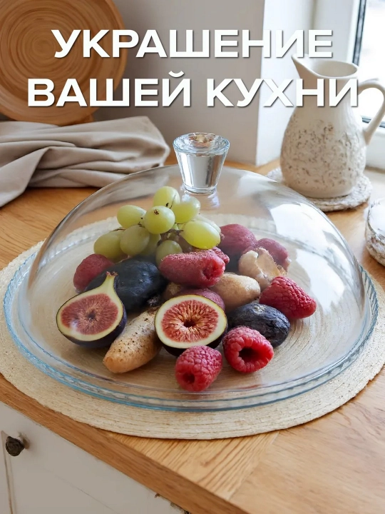 Тортовница с крышкой Pasabahce Патиссери 322 мм для тортов и десертов, 1 шт