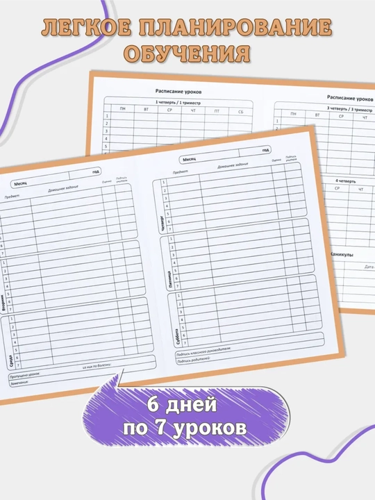 1-11-sinf uchun maktab kundaligi, qattiq muqova, 40-48 varaqli, dizaynerlik g‘ilofli