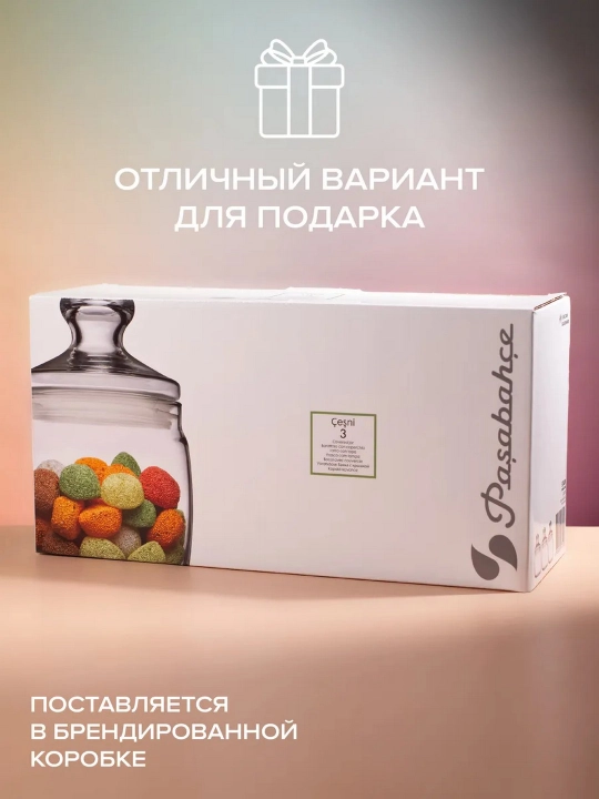 Стеклянные банки Pasabahce Чешни 500 мл для хранения продуктов, 3 шт