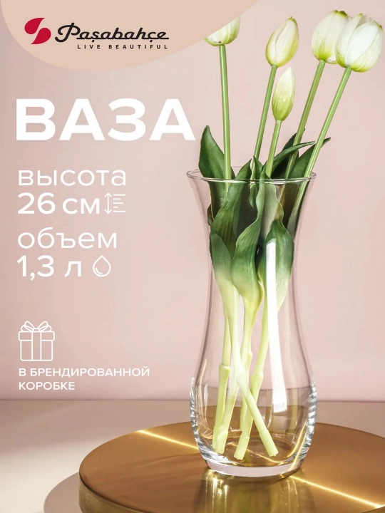 Ваза для цветов стеклянная Pasabahce Flora, прозрачная ваза, 24 см (240 мм), 1 штт - 