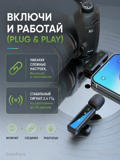 Микрофон, беспроводной, петличка, микрофон для телефона, Android, iPhone, микрофон для пк
