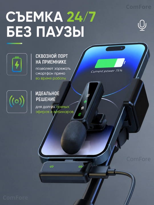 Микрофон, беспроводной, петличка, микрофон для телефона, Android, iPhone, микрофон для пк