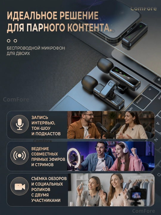 Микрофон, беспроводной, петличка, микрофон для телефона, Android, iPhone, микрофон для пк