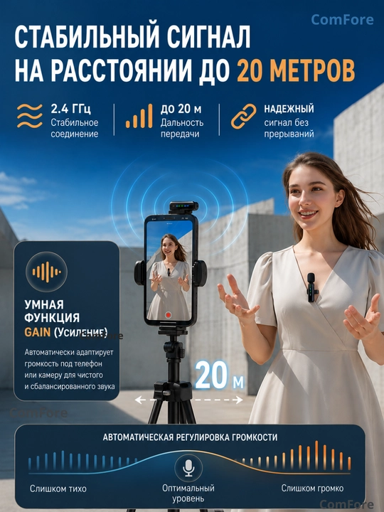 Микрофон, беспроводной, петличка, микрофон для телефона, Android, iPhone, микрофон для пк