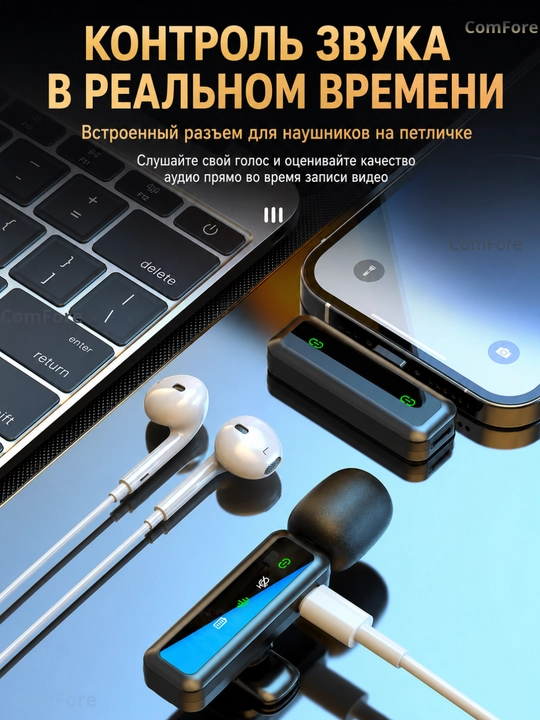 Микрофон, беспроводной, петличка, микрофон для телефона, Android, iPhone, микрофон для пк