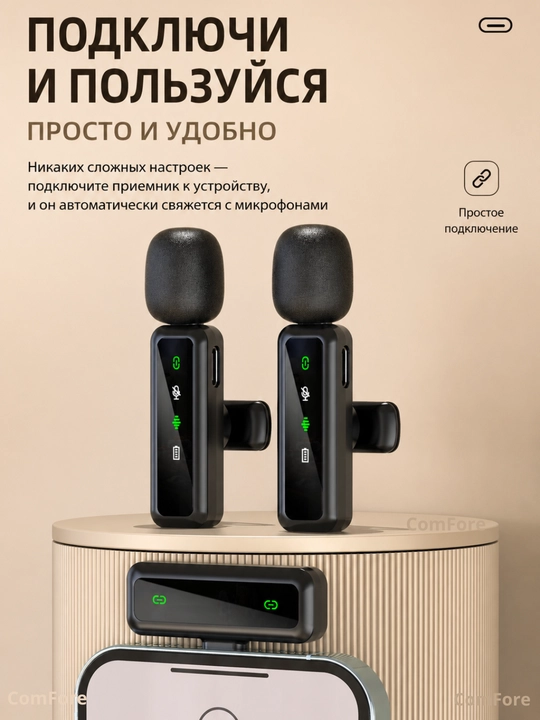 Микрофон, беспроводной, петличка, микрофон для телефона, Android, iPhone, микрофон для пк