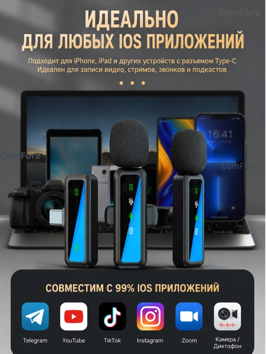Микрофон, беспроводной, петличка, микрофон для телефона, Android, iPhone, микрофон для пк