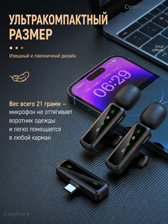 Микрофон, беспроводной, петличка, микрофон для телефона, Android, iPhone, микрофон для пк