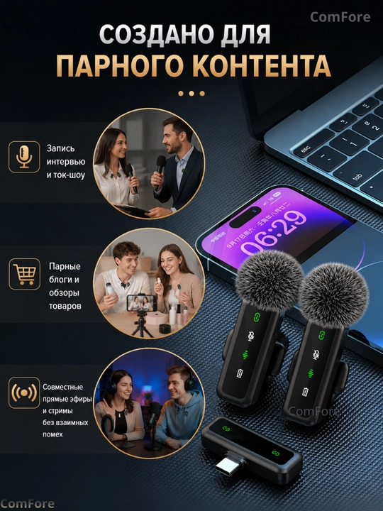 Микрофон, беспроводной, петличка, микрофон для телефона, Android, iPhone, микрофон для пк