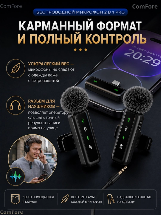 Микрофон, беспроводной, петличка, микрофон для телефона, Android, iPhone, микрофон для пк