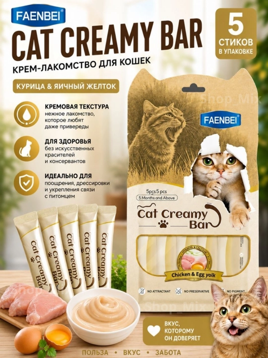 Лакомство для кошек Faenbei Cat Creamy Bar, влажный корм для кошек FAENBEI, 5 шт, х15 г - 