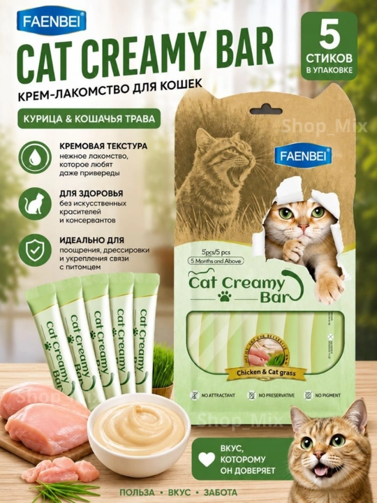 Лакомство для кошек Faenbei Cat Creamy Bar, влажный корм для кошек FAENBEI, 5 шт, х15 г - 