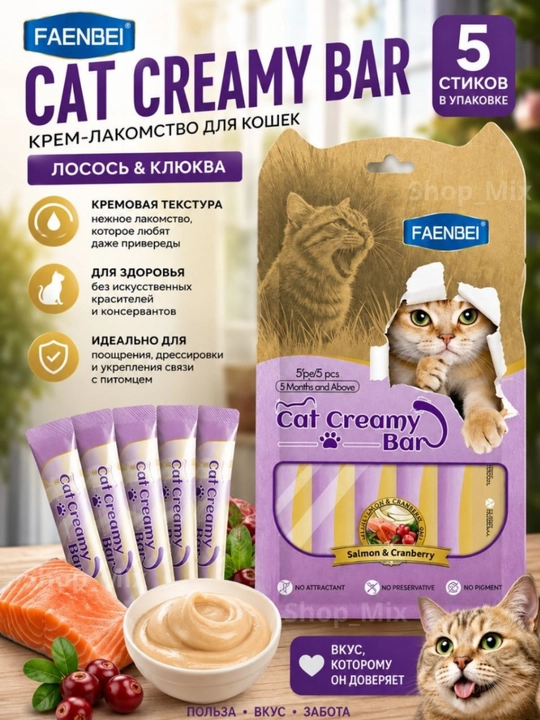 Лакомство для кошек Faenbei Cat Creamy Bar, влажный корм для кошек FAENBEI, 5 шт, х15 г - 