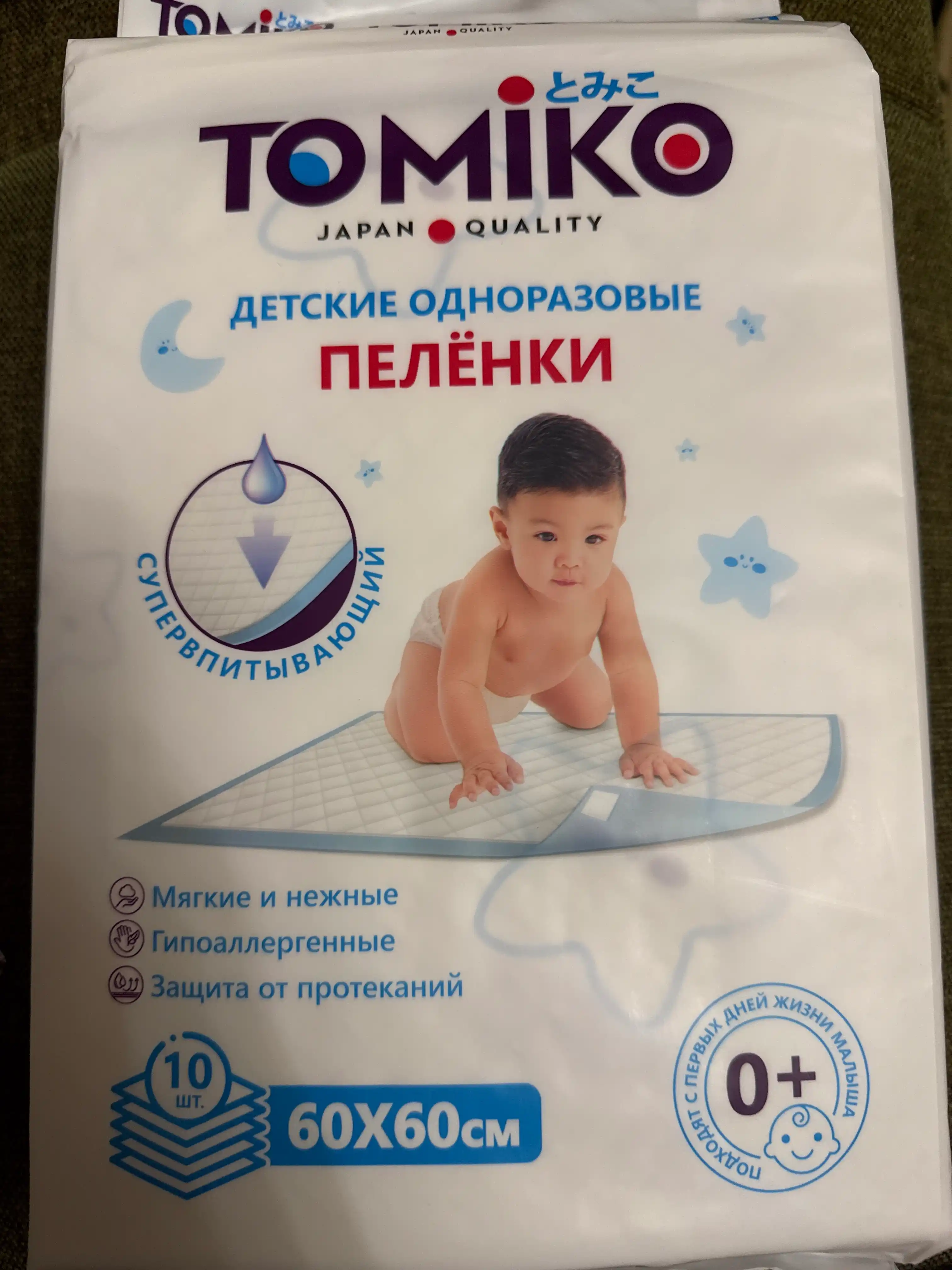Tomiko bir martalik yo‘rgaklari, 10 dona