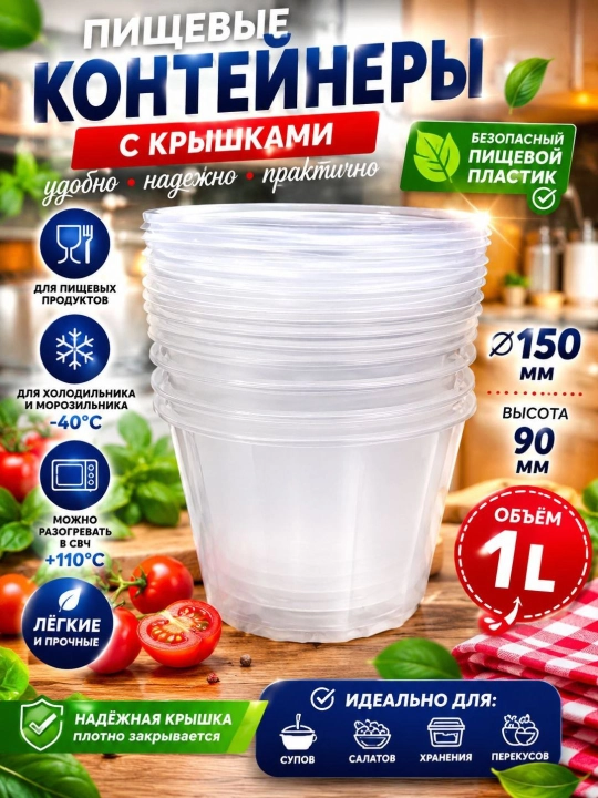 Контейнер для хранения продуктов, с крышкой, прозрачный, из прочного пластика, 1000 мл