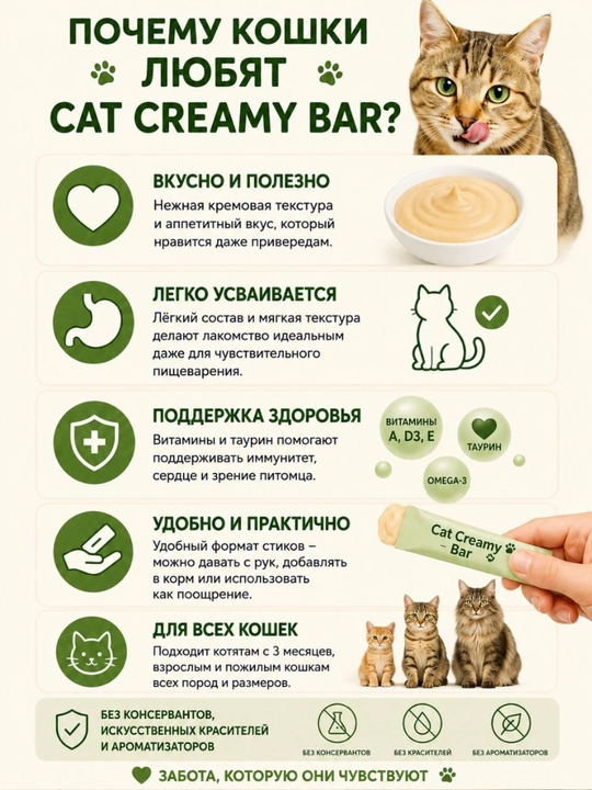 Faenbei Cat Creamy Bar mushuklar uchun shirinligi, mushuklar uchun nam ozuqa, 5 dona x15 g