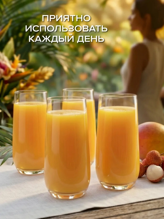 Набор стаканов для сока воды и коктейлей Pasabahce Аллегра 470 мл 4 шт