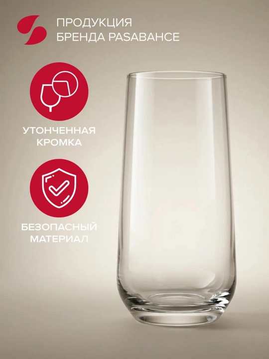 Набор стаканов для сока воды и коктейлей Pasabahce Аллегра 470 мл 4 шт