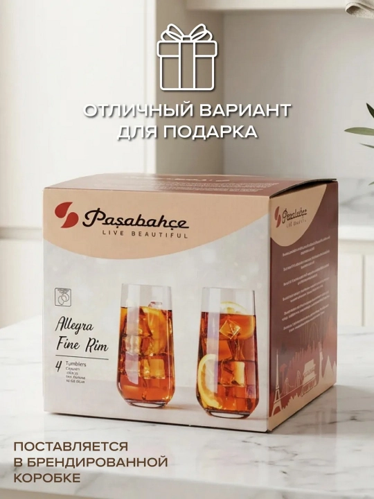 Набор стаканов для сока воды и коктейлей Pasabahce Аллегра 470 мл 4 шт