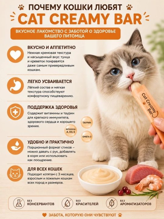Лакомство для кошек Faenbei Cat Creamy Bar, влажный корм для кошек FAENBEI, 5 шт, х15 г
