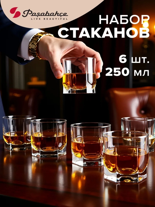 Стеклянные стаканы Pasabahce Танго FD 250 мл для воды и напитков, 6 ш - 