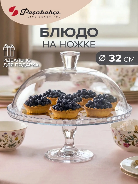Tort uchun qopqoqli shisha idish Pasabahce Patisserie 32 sm tortovnitsa - 