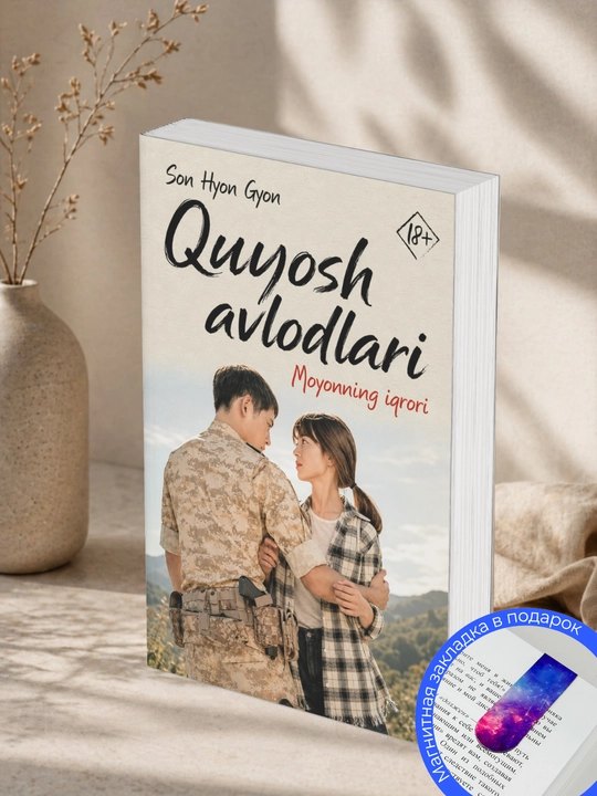 Quyosh avlodlari.2-qism. Mayonning tan olishi. Son Hyon Gyon - 