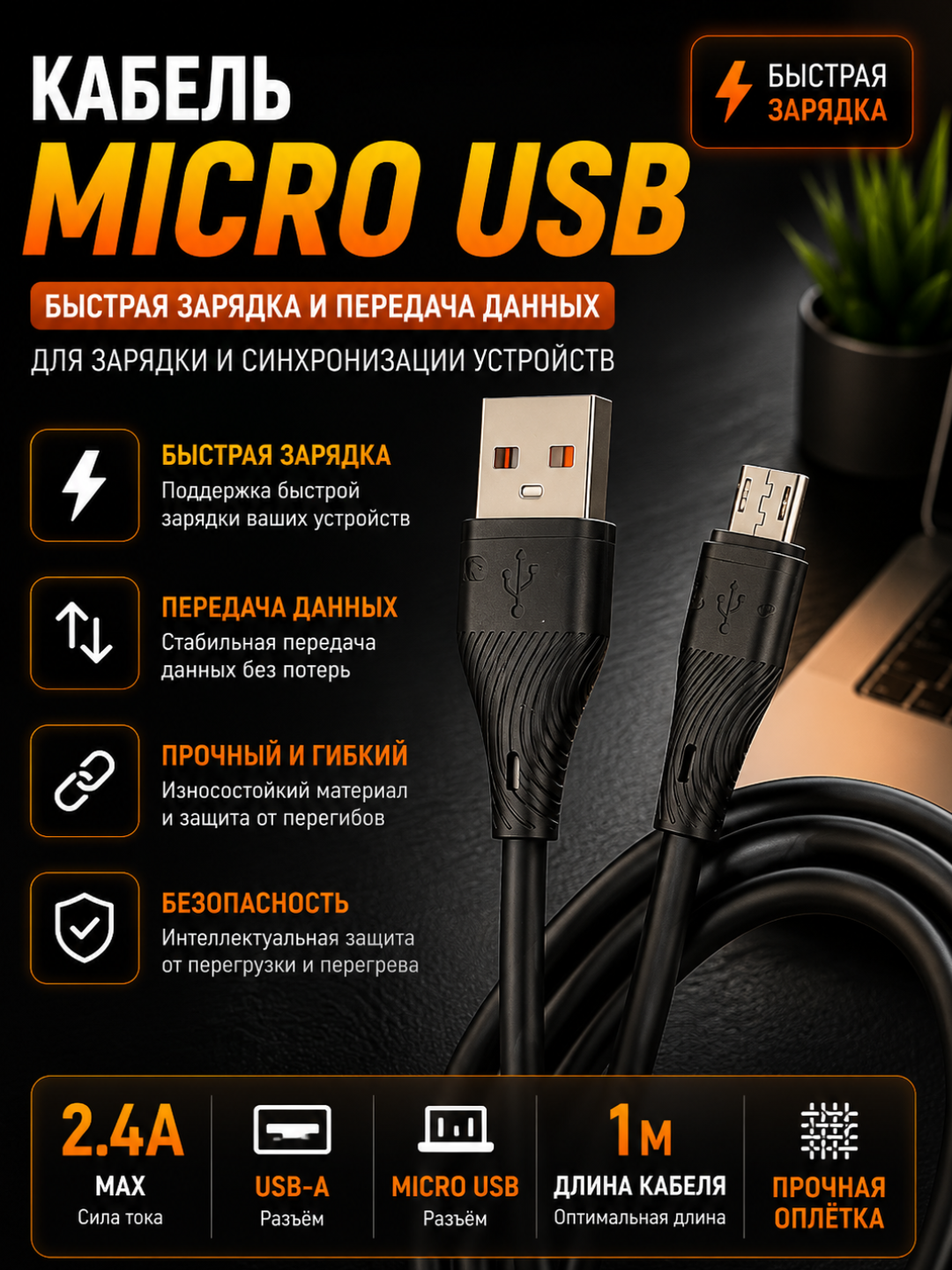 Kabellar, Type C va Micro, oq, qora, 1m, 3A/2.4A, telefonlar va kompyuterlar uchun - 