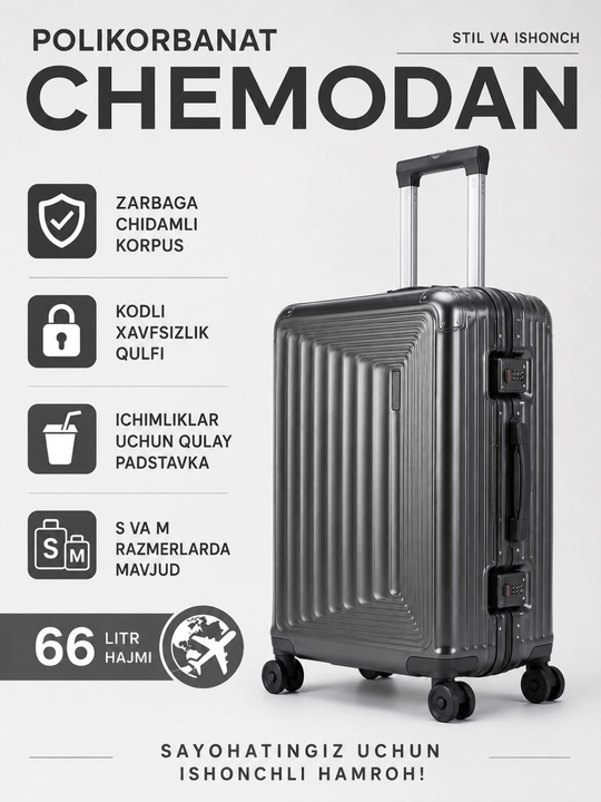 Чемодан из поликарбанада, минималистичного вида, размер S, M из мотивного чемодана - 
