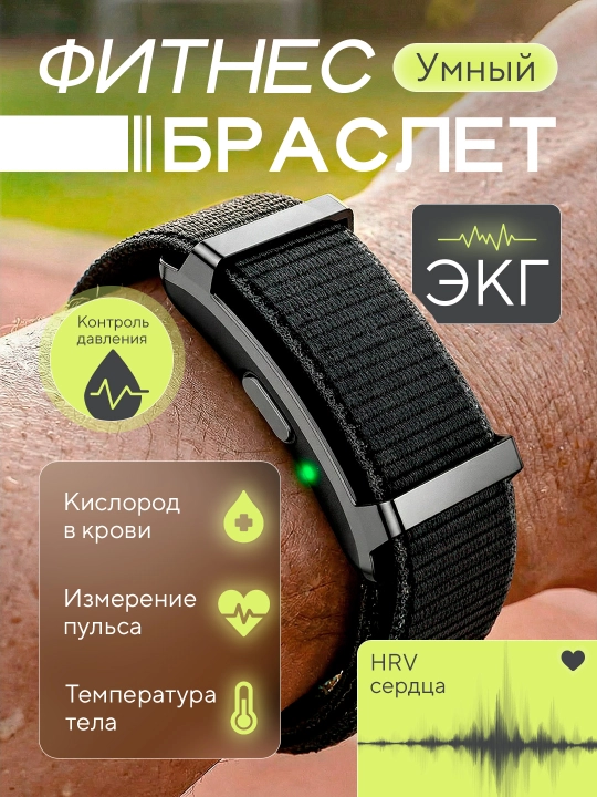 Премиум фитнес-браслет , металлический, с пульсометром, водонепроницаемый аналог Whoop - 