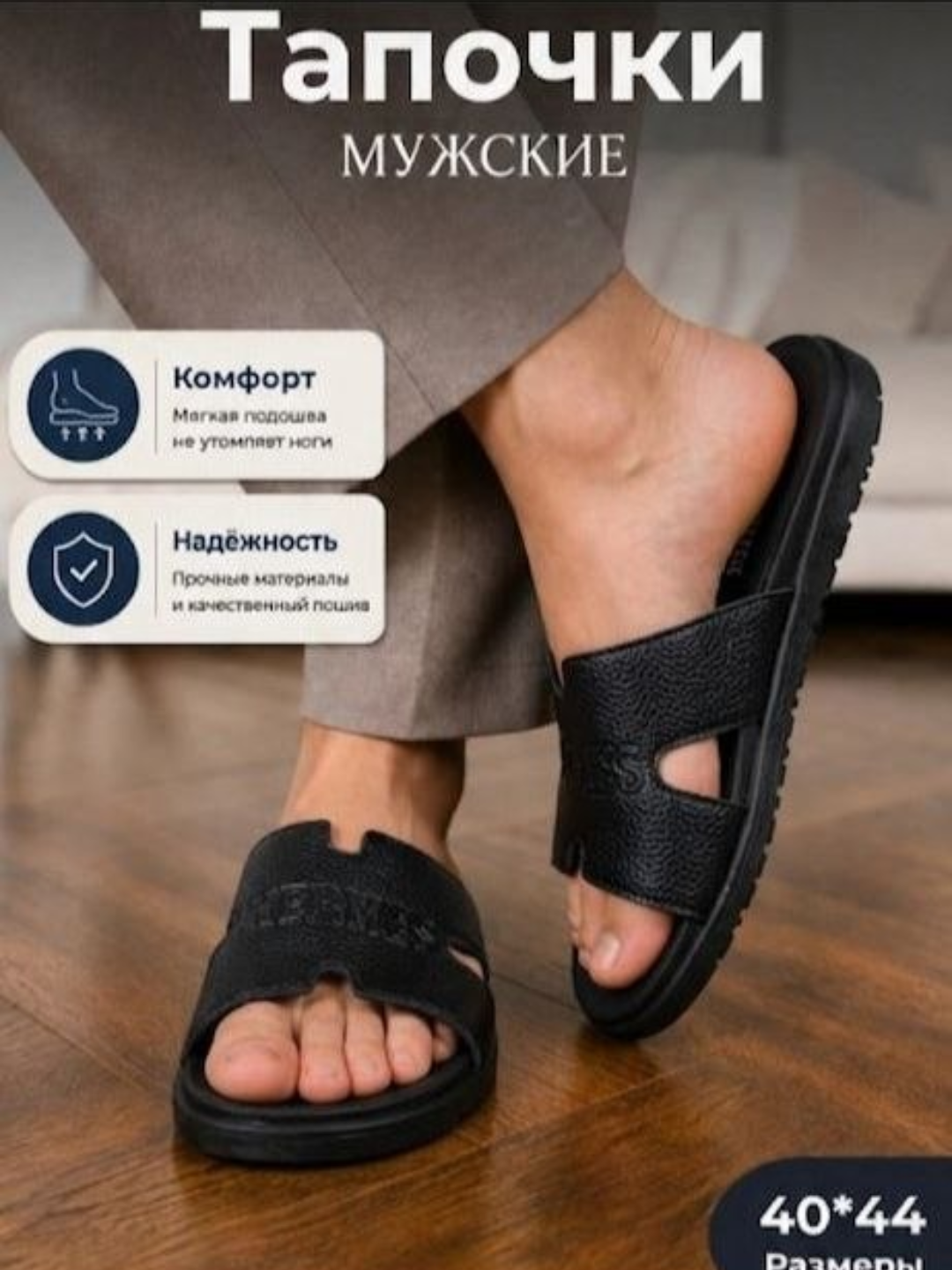 Erkaklar shlepansisi, slansi, yoz oyi uchun erkaklar shippaki, shippak, shlepanslar