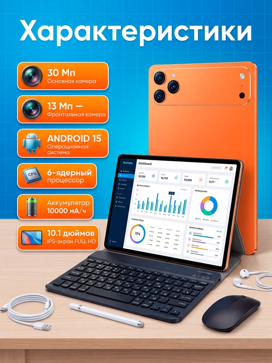 Планшет умный 17 Pro Max с металлическим корпусом Smart Android 15 UZIMEI клавиатура мышь