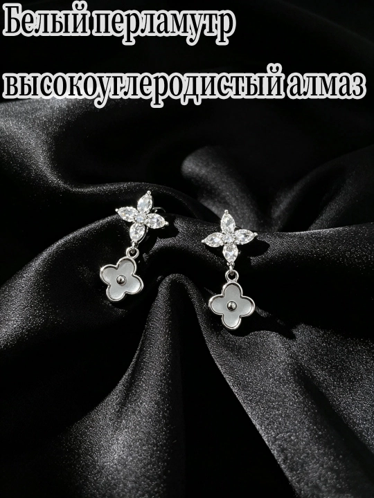 Серьги-цветы из природных ракушек, ретро-стиль, лёгкие, осень-зима