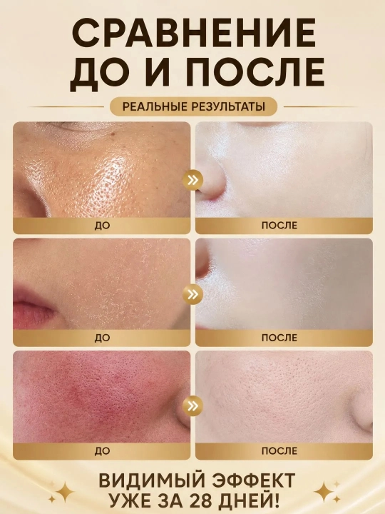 Маски для лица,  с ниацинамидом и коллагеном, омолаживающая маска