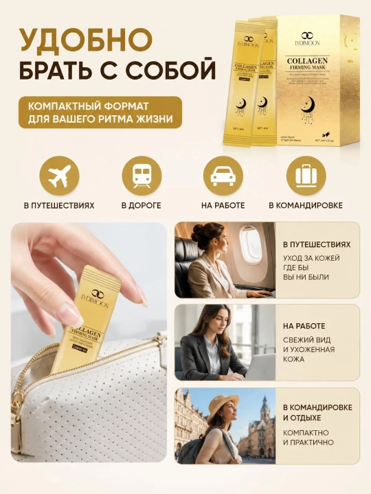 Маски для лица,  с ниацинамидом и коллагеном, омолаживающая маска