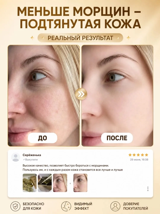 Маски для лица,  с ниацинамидом и коллагеном, омолаживающая маска