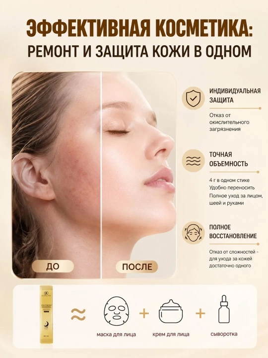 Маски для лица,  с ниацинамидом и коллагеном, омолаживающая маска