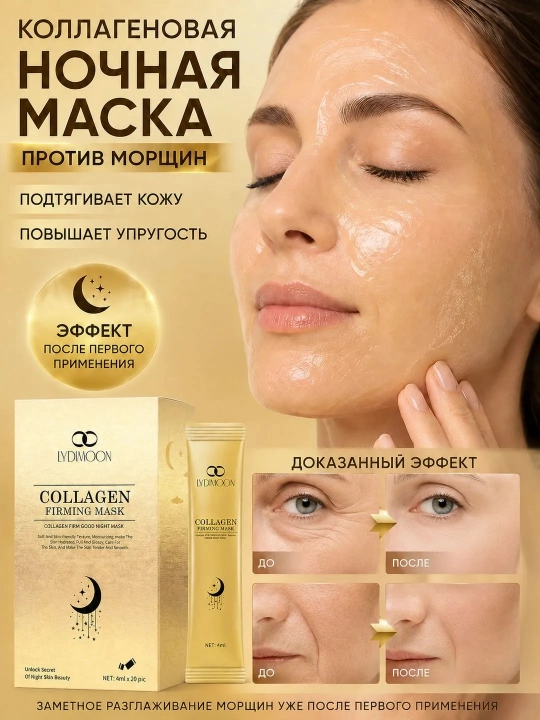 Маски для лица,  с ниацинамидом и коллагеном, омолаживающая маска - 