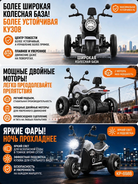 Детский трёхколёсный электромотоцикл с обучением, BT, музыкой и светом, 6V4.5Ah