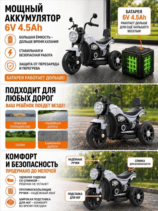 Детский трёхколёсный электромотоцикл с обучением, BT, музыкой и светом, 6V4.5Ah