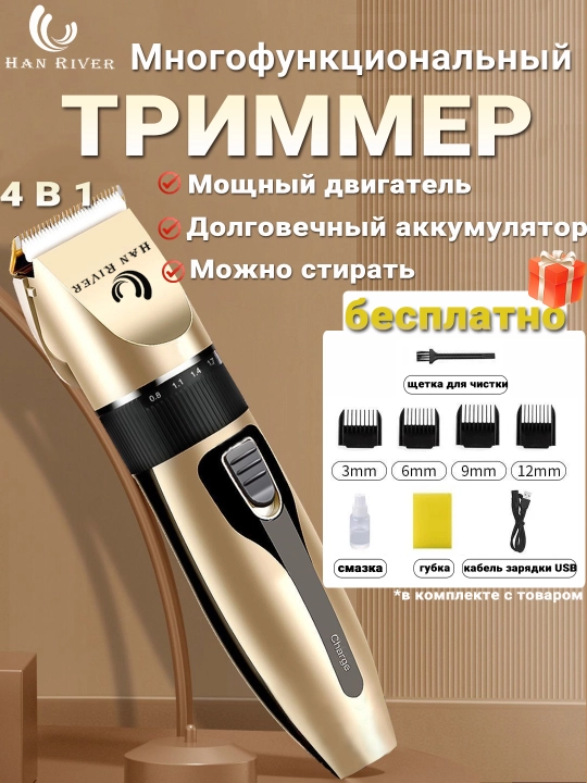 Soch va soqol uchun trimmer, ustara