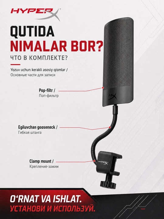 HyperX Shield Mic Pop Filter: поп-фильтр для игрового и студийного микрофона