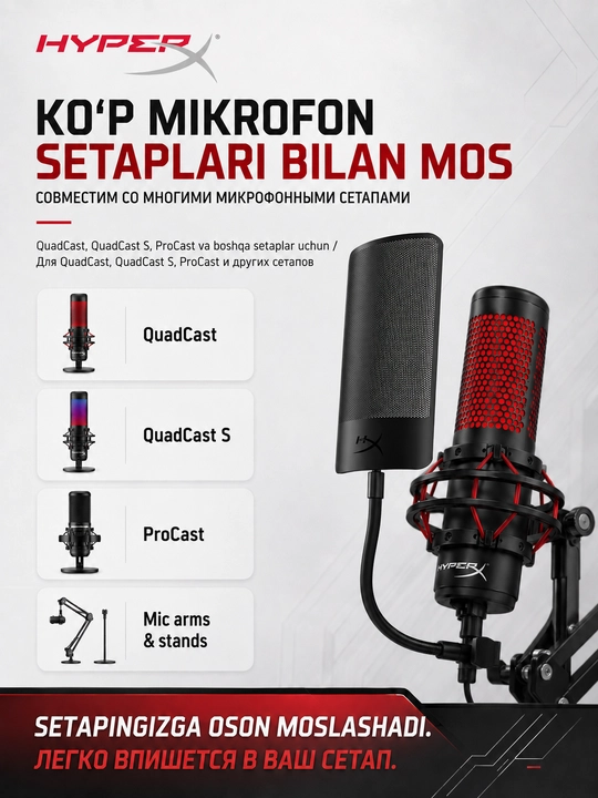 HyperX Shield Mic Pop Filter: поп-фильтр для игрового и студийного микрофона