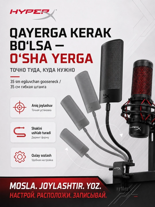 HyperX Shield Mic Pop Filter: поп-фильтр для игрового и студийного микрофона