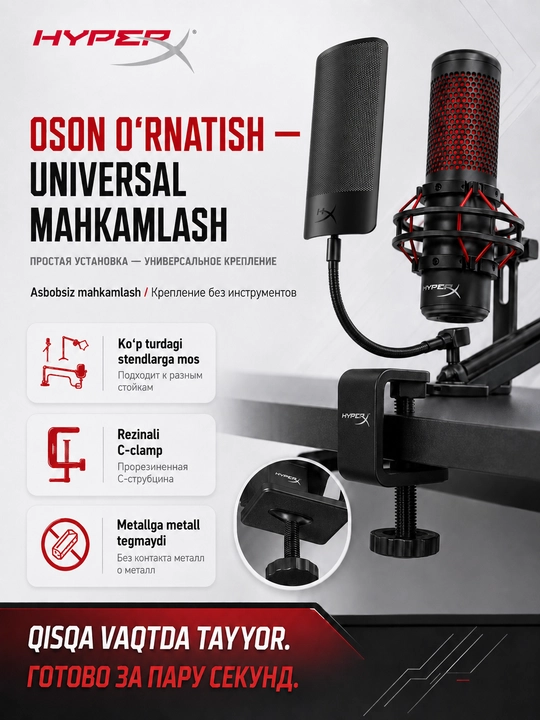 HyperX Shield Mic Pop Filter: поп-фильтр для игрового и студийного микрофона