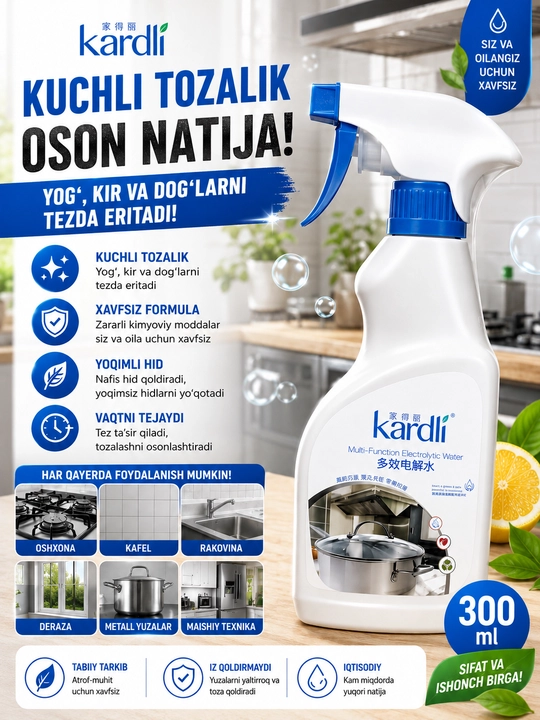 Kardli спрей Антижир 300 мл, универсальный очиститель кухни, металла и стекла